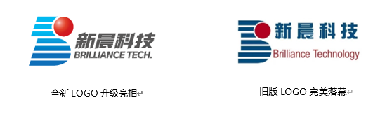 全新出發(fā)！新晨科技品牌標識全面升級！(圖1)